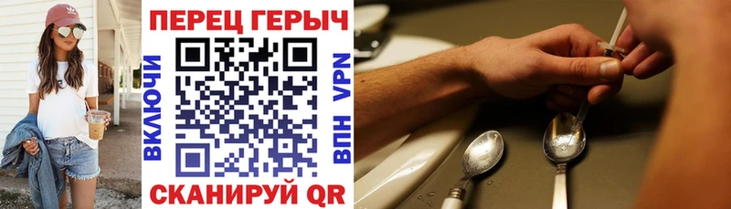 как найти закладки Макушино Героин белый