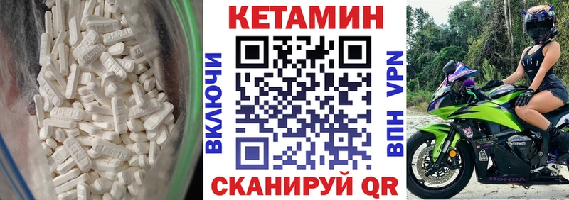 Кетамин VHQ  Макушино 