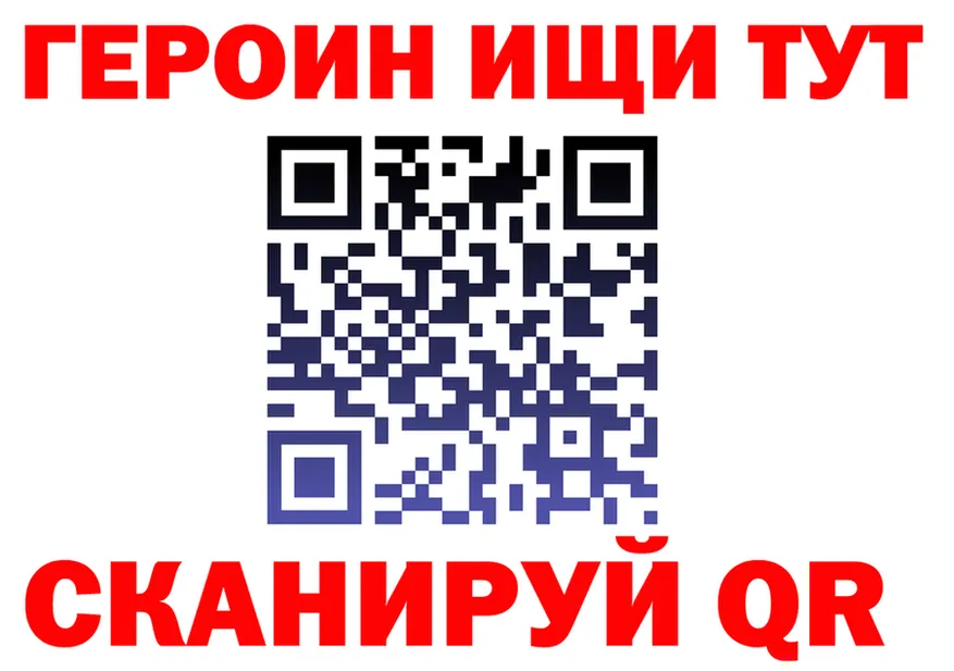 ГЕРОИН белый зеркало darknet гидра Макушино