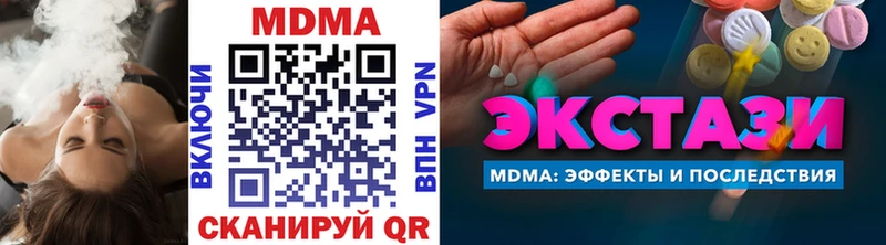 MDMA crystal МЕГА онион Макушино наркошоп