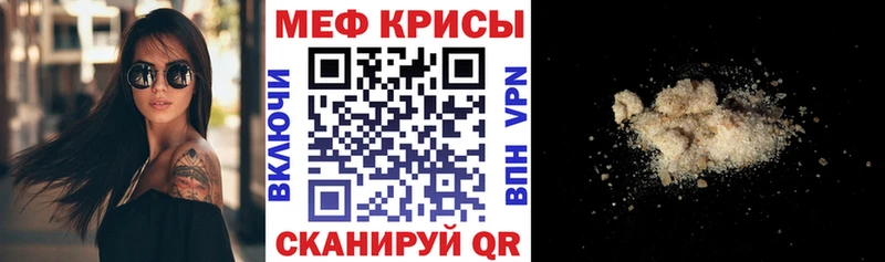 наркота  Макушино  МЕФ мука 