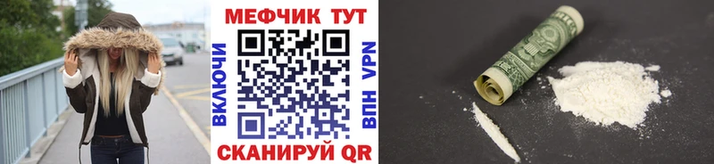 МЕФ  Макушино